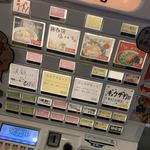 ラーメン こんじき 南草津店 - 