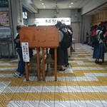 名物 万代そば - 