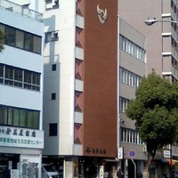 大井 - 旧店舗は明治村に移築
