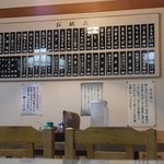 そば処 つたや - 店内　お献立