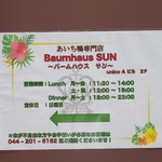 Baumhaus SUN - 