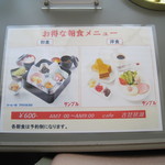 ニューびわこホテル - 朝食は和食と洋食の選択制