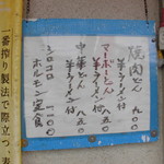 はぐろや - メニュー