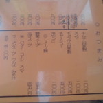 はぐろや - メニュー