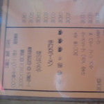 はぐろや - メニュー