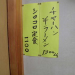 はぐろや - メニュー