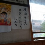 はぐろや - メニュー