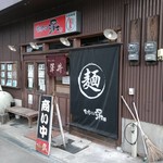 家系らーめん澤井 - 