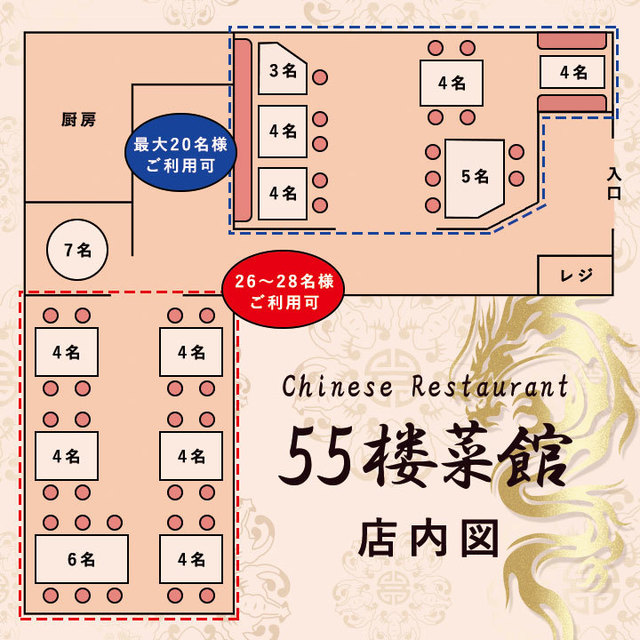 55 Rou Saikan photo 4