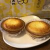 ベイク チーズ タルト エキュート大宮 ノース店