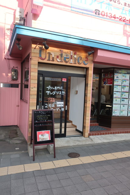 アンデリス 稲穂出張販売所 - 小樽（プリン）の写真