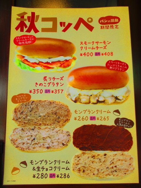 19年11月2日 吉祥寺 コッペパン お得 無料 情報 吉祥寺駅周辺で1番お世話になっているパン屋 パンの田島 吉祥寺店さん 頂いたコッペパンなどの写真のみを追加 By Kaneko パンの田島 吉祥寺店 吉祥寺 パン 食べログ 19年11月2日 吉祥寺 コッペパン お得 無料 情報 吉祥寺駅周辺で1番お世話になっているパン屋 パンの田島 吉祥寺店さん 頂いたコッペパンなどの写真のみを追加 By Kaneko パンの田島 吉祥寺店 吉祥寺 パン 食べログ