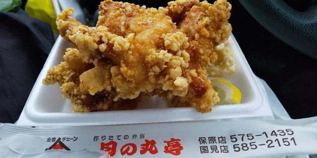 日の丸亭 国見店 - 藤田（弁当）の写真