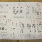 梅山鉄平食堂 - 