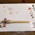 Sumiyaki Sanoichi - 