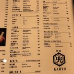 兜 中目黒 別邸 - 