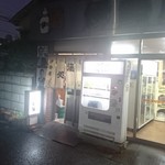 伊勢屋酒店 - 外観。