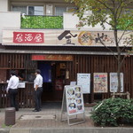 Izakaya Kinraku Ya Hamamatsu Chouten - 