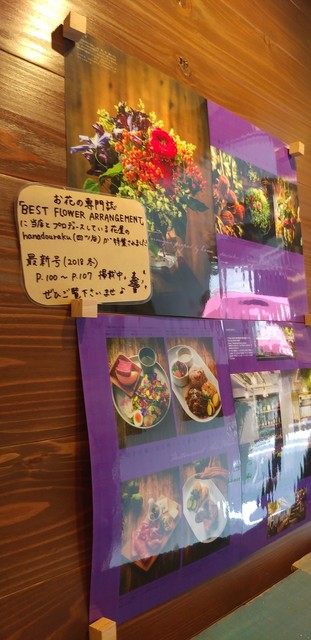 フラワーダイニング The Flower Apartment 花に囲まれて癒しのランチ By Parisjunko The Flower Apartment 虎ノ門ヒルズ ダイニングバー 食べログ フラワーダイニング The Flower Apartment 花に囲まれて癒しのランチ By Parisjunko The Flower Apartment 虎ノ門ヒルズ ダイニングバー 食べログ