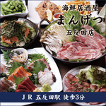 すし居酒屋まんげつ 五反田店