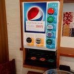 おとずれ - 有料のジュース