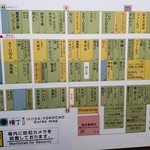 なつかし屋 - 壱弐参（いろは）横丁マップ