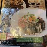 三河ラーメン 日本晴れ - 