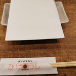 ジンギスカン ひげのうし - 