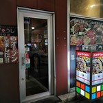 ジンギスカン ひげのうし - 