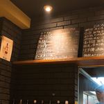 炭火焼鳥いしはら - 