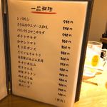 炭火焼鳥いしはら - 