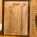 炭火焼鳥いしはら - 