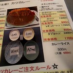 ていしゃ場 - メニュー。