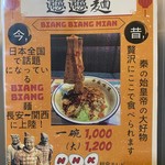 王楽園  - 店内メニュー