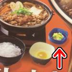 吉野家 - 牛すき鍋膳(ご飯有りのもの)のメニューの例