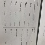 完全個室 北新地 葵たちばな - 