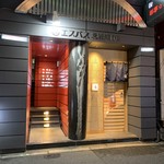 完全個室 北新地 葵たちばな - 