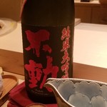 たかおか - お酒②不動　純米大吟醸　山田錦35%(千葉)
      米品種:兵庫県産山田錦100%、精米歩合35%