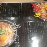 麺や 無双 - 