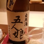 たかおか - お酒⑥自然酒　五人娘　純米酒　生酛(千葉)
      米品種:国産米、精米歩合70%