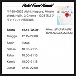 Halal Food Hamid - インドネシア語表示
