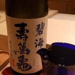 たかおか - お酒③碧海　壽萬亀　純米吟醸(千葉)
      米品種:国産米、精米歩合60%