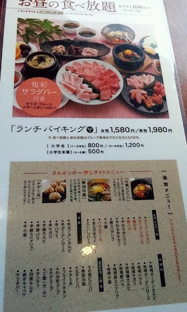 サラダバー デザートバー充実 By ととろっち ヌルボンガーデン 空港南 雑餉隈 焼肉 食べログ サラダバー デザートバー充実 By ととろっち ヌルボンガーデン 空港南 雑餉隈 焼肉 食べログ