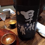 祇園もりわき - 