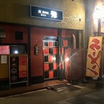 Gen - 店舗外観