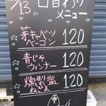 燻製塩焼鳥 けむり - 