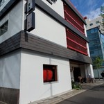 水たき玄海 本店 - 