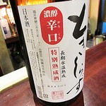 Sobadokoro Sasaya - 鯖江の酒。