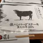 寛屋 堺百舌鳥店 - 