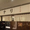 タンメン トナリ 丸の内店